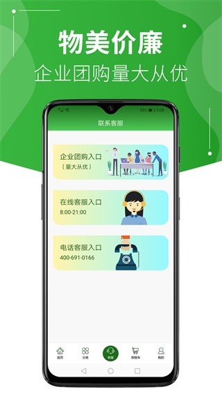 绿植到家 1.0.4