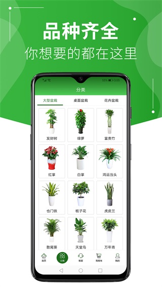 绿植到家 1.0.4