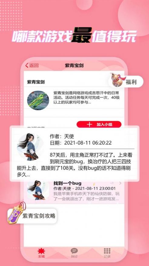 仙侠游戏盒子app