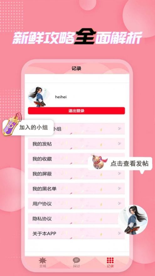仙侠游戏盒子app