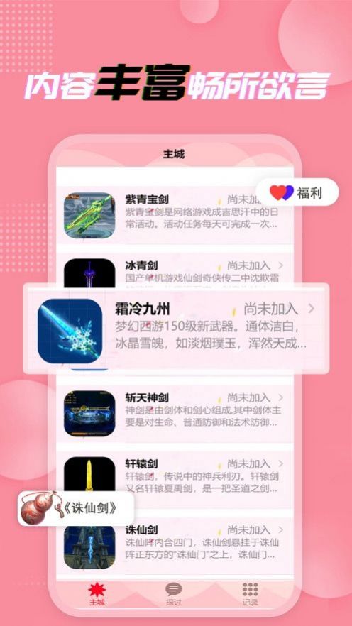 仙侠游戏盒子app
