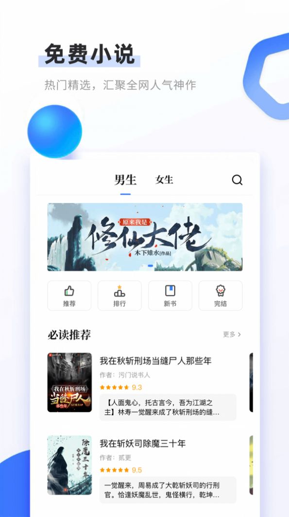 欢乐书客免费资源