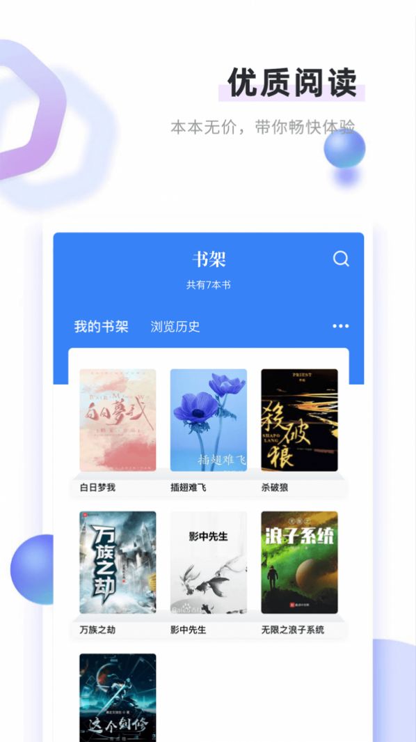 欢乐书客免费资源