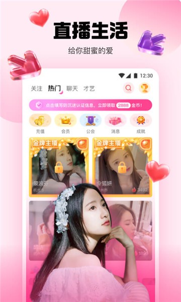 小狐狸直播app新版