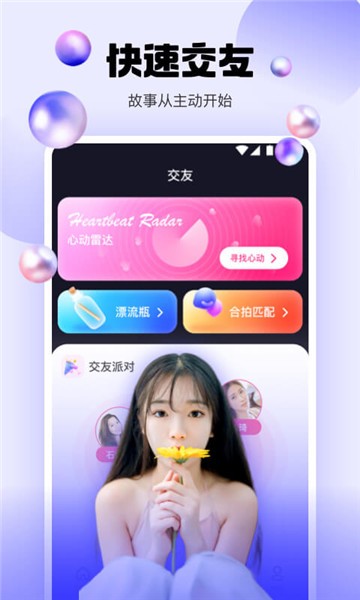 小狐狸直播app新版