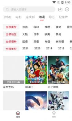 1080看影视