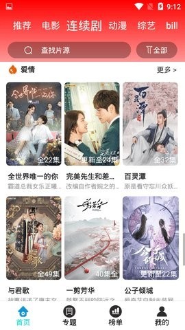 萌果影视
