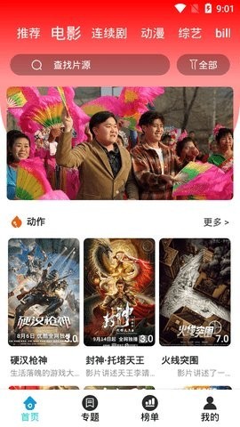 萌果影视