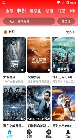 萌果影视