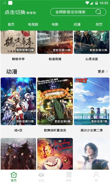 巴巴鱼影视