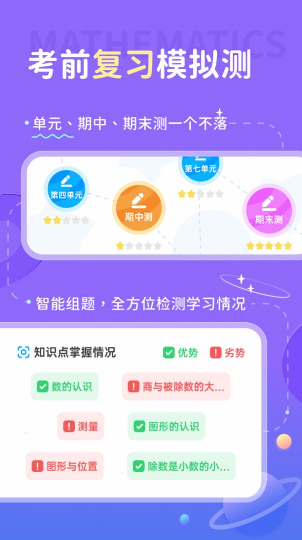 学酱app