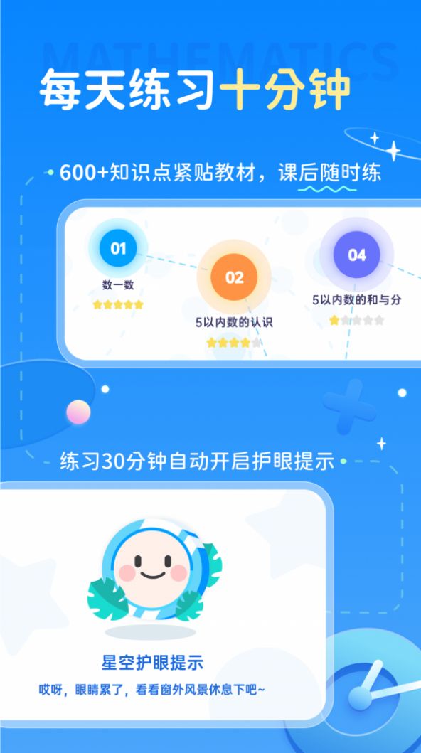 学酱app