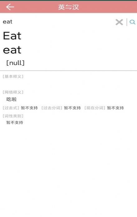 优者单词app