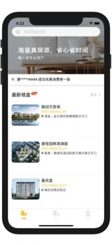 唯小屋app