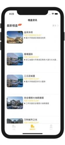 唯小屋app