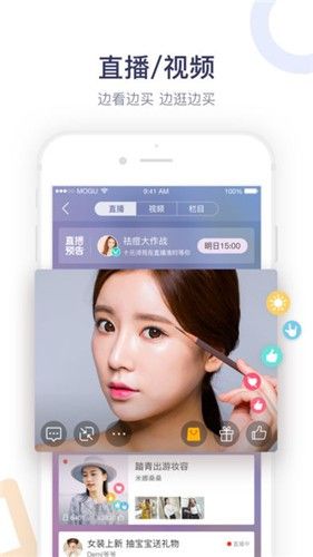 蘑菇街app免费
