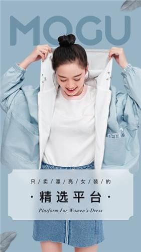 蘑菇街app免费