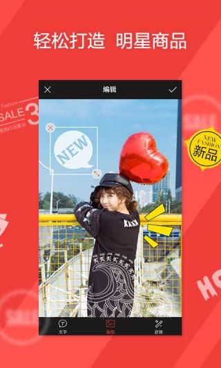 蘑菇街商家版app