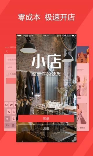 蘑菇街商家版app