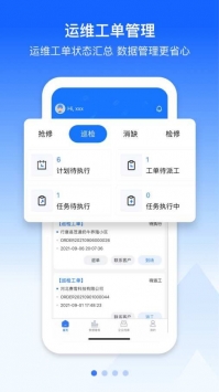 优易能