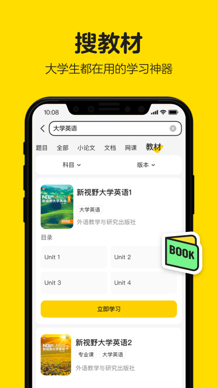 不挂科大学生版app