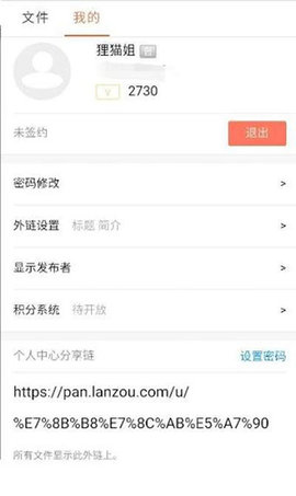 蓝奏云盘app