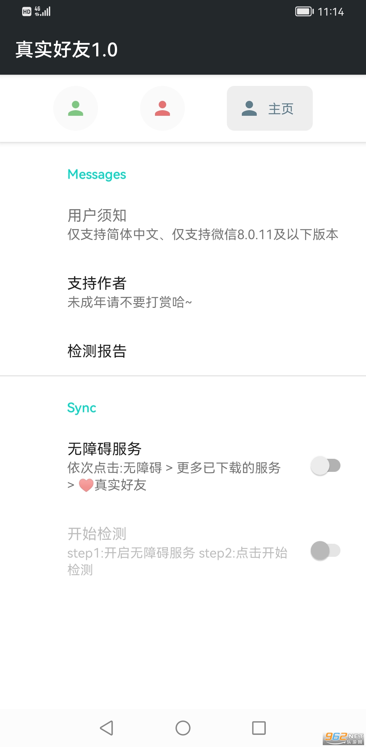 李跳跳真实好友app