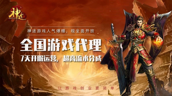 神途万能登录器手机专用版 
