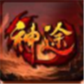 神途万能登录器手机专用版 