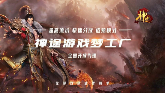 神途万能登录器手机专用版 