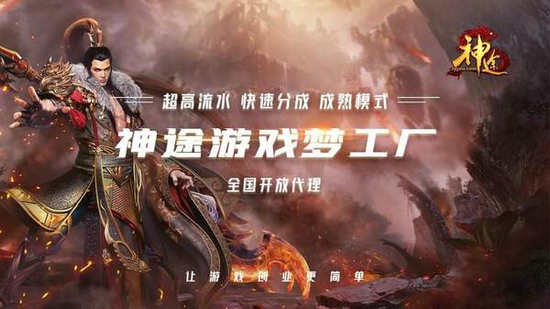 神途万能登录器手机专用版 