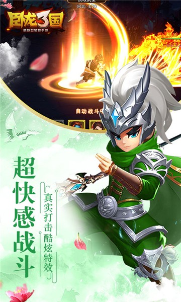卧龙三国测试版