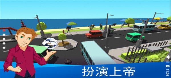 上帝模拟器2021最新版