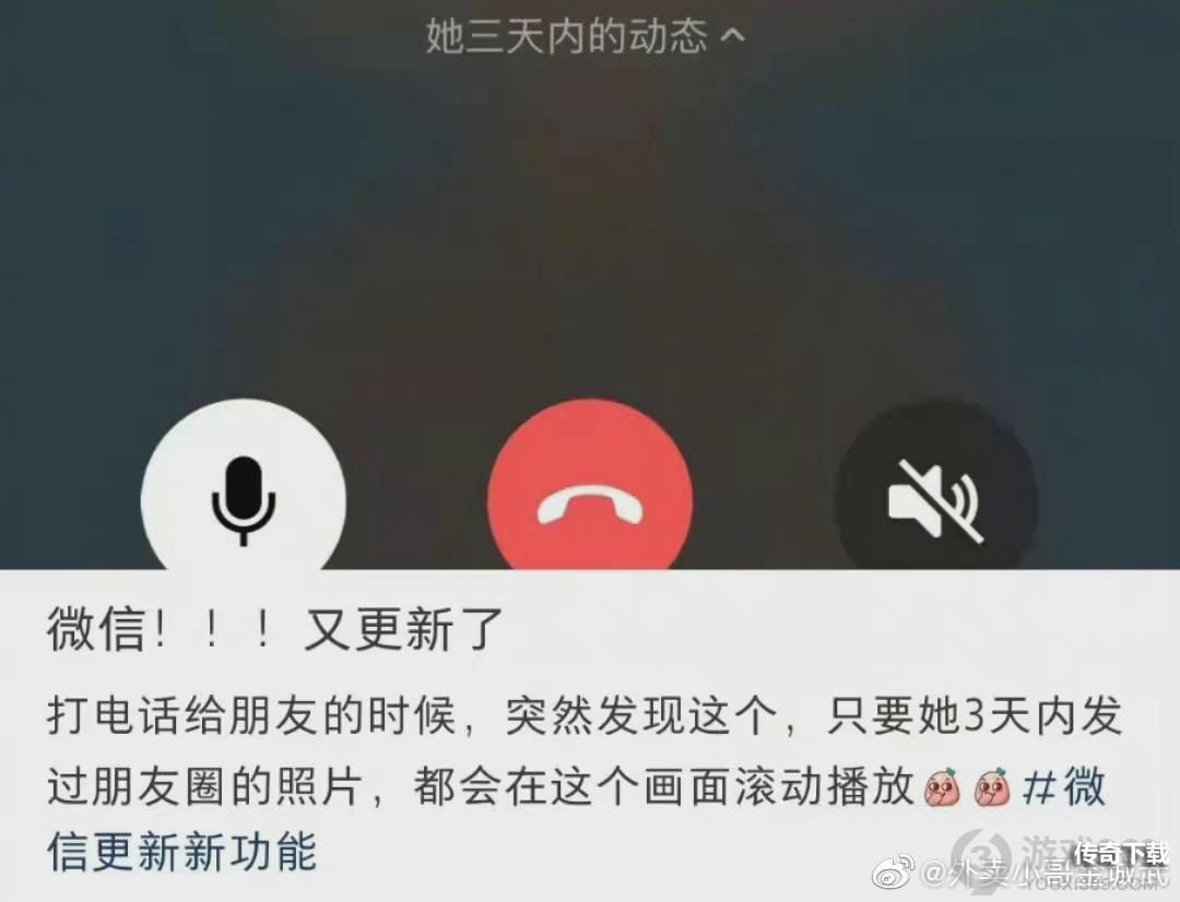 微信语音会自动播放朋友圈怎么回事 微信语音会自动播放朋友圈原因