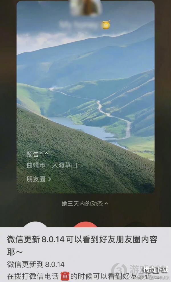 微信语音会自动播放朋友圈怎么回事 微信语音会自动播放朋友圈原因