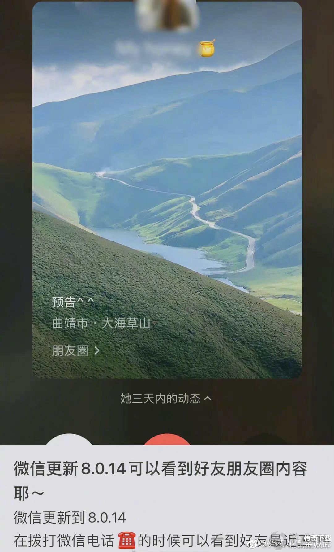 微信语音会自动播放朋友圈怎么回事 微信语音会自动播放朋友圈原因