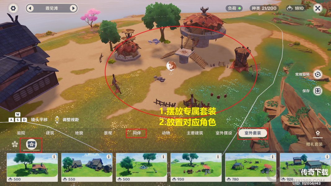 原神2.2家具套装汇总 原神2.2家具摆件图纸介绍