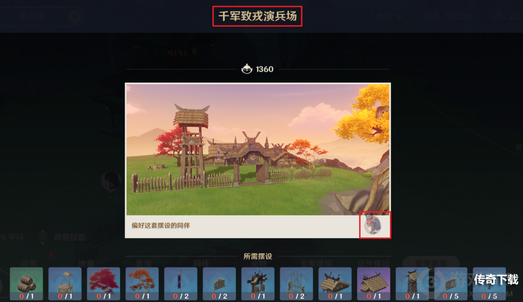 原神2.2家具套装汇总 原神2.2家具摆件图纸介绍