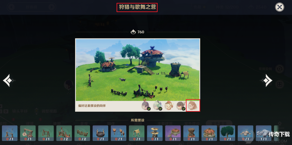 原神2.2家具套装汇总 原神2.2家具摆件图纸介绍