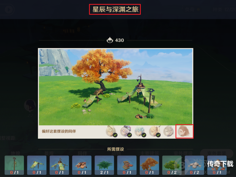 原神2.2家具套装汇总 原神2.2家具摆件图纸介绍