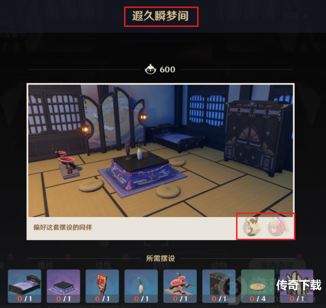 原神2.2家具套装汇总 原神2.2家具摆件图纸介绍