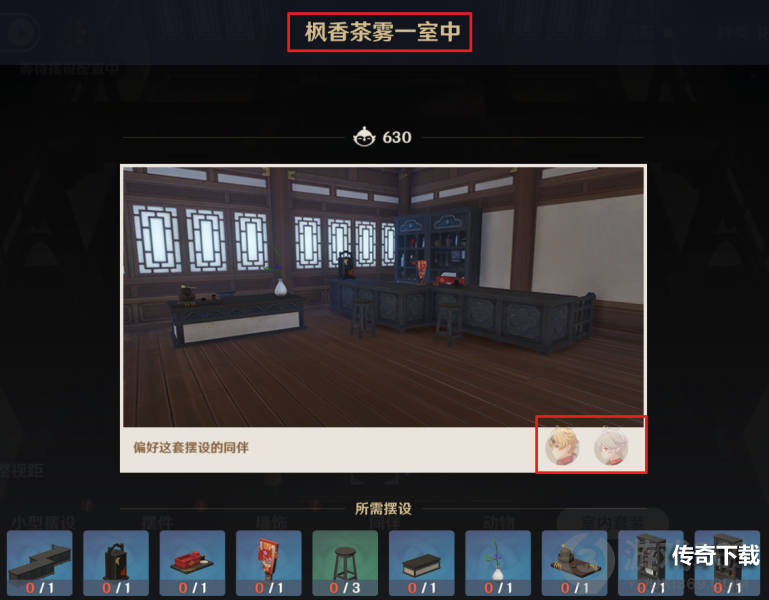 原神2.2家具套装汇总 原神2.2家具摆件图纸介绍