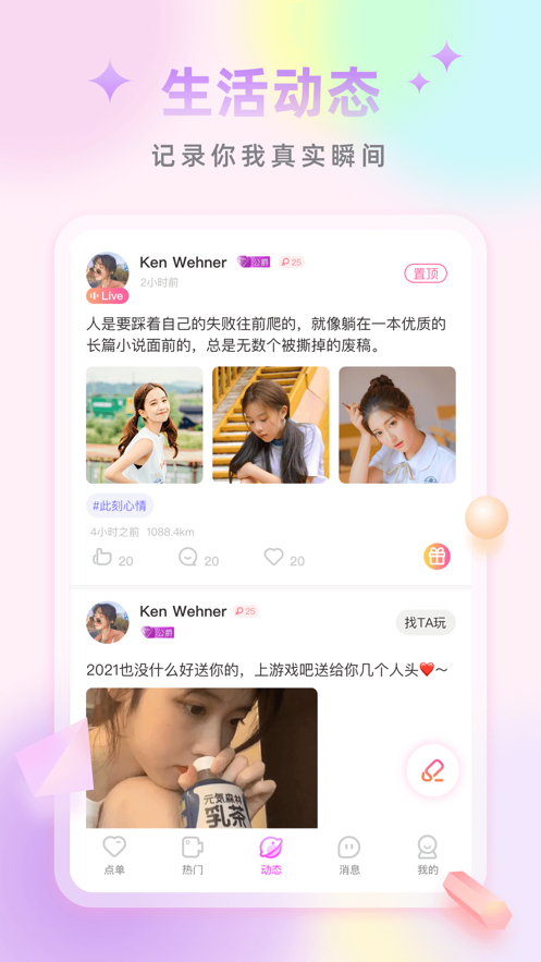 空耳app苹果版