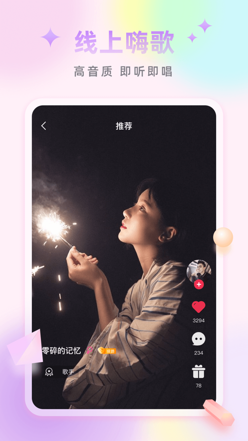 空耳app苹果版