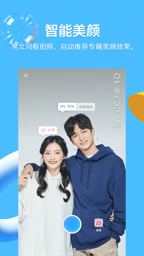 qq8.8.34版本