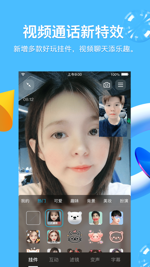 qq8.8.34版本