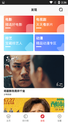 金刚影视最新版
