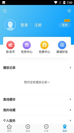 卧龙影视 免费下载