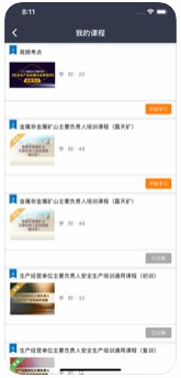 中安云教育题库app
