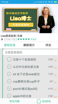 cnn英语听力app